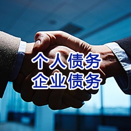 灌南追债公司